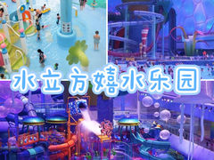 -水立方嬉水乐园