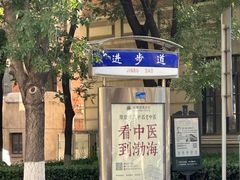 -天津意大利风情旅游区