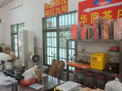 -华园农庄·特色炭烧鸡·北江河鲜