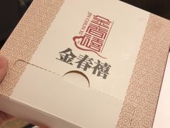 -金春禧(英雄山路旗舰店)