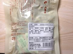-豆政(金閣寺境内売店)