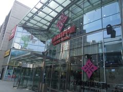 -方恒购物中心(望京小街店)