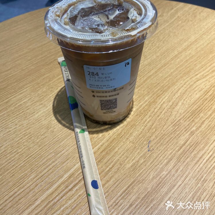 陨石拿铁正常冰正常糖
