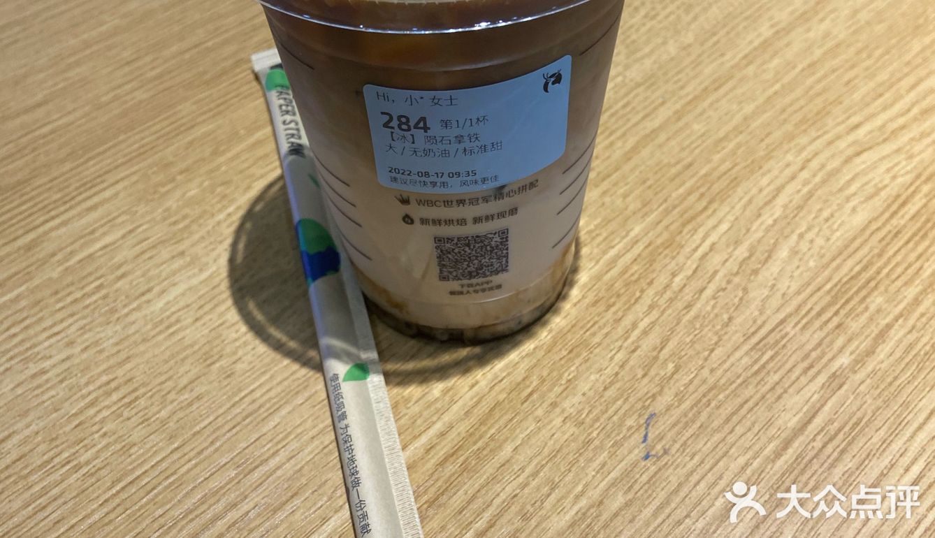 陨石拿铁正常冰正常糖