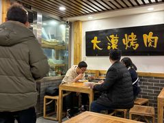 -大漠烤肉(酒泉路店)