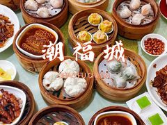 -潮福城大酒楼·潮粤菜·港式点心(阳光城店)
