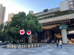 -瑞虹新天地月亮湾