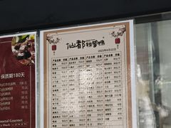 -仙都辣酱鸭(总店)