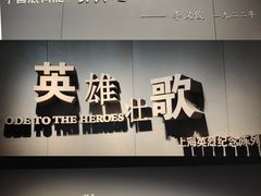 -上海市龙华烈士陵园