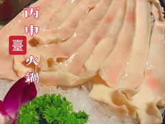 -丙申臺火锅