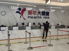 -美年大健康体检中心(浦东美张分院)