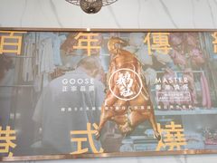 -鹅冠港式茶餐厅(来福士店)