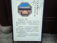 -钱王祠