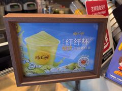 -麦当劳(湖光北街店)