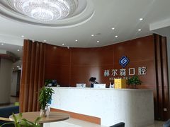 -赫尔森口腔·牙齿种植修复