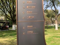 -范蠡湖公园