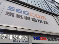 -赛格电子市场(华强北路店)