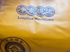 -龙华素斋(龙华路店)