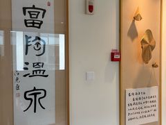 -宜兴富陶温泉