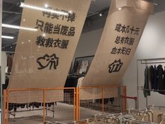 -多抓鱼循环商店(虹桥天地店)