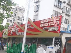 -老渔翁渔家味道(幸福九村店)