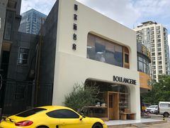 -那家面包房(珠江路店)