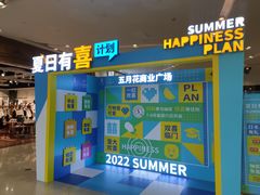 -五月花商业广场(中山五路店)