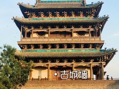 -平遥古城