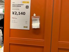 -宜家家居(哈尔滨商场店)