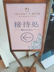 -英芬国际月子中心(岛屿度假月子·洲至奢选香岚店)