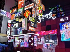 -青云市集