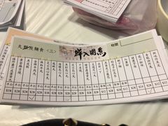 账单-鲜入围煮花胶鸡海鲜火锅