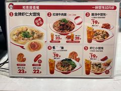 -如意馄饨(唯亭店)