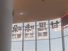 -甘思咪哚·云南艺术餐厅(天河广百店)
