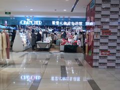 -吾悦广场(天津和平店)