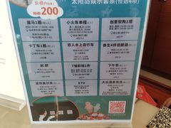 -太阳岛度假酒店