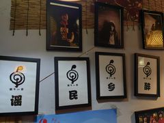 -蜗牛小馆醉乡民谣云南菜(惠新西里店)