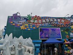 -白鹿仓冰雪海洋世界