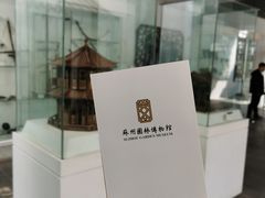 -拙政园