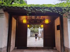 门面-走马楼饭庄(慈城古县城店)