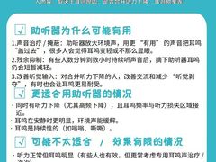 -自然之声助听器(平凉店)
