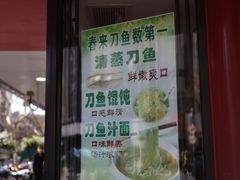 门面-老半斋(福州路店)