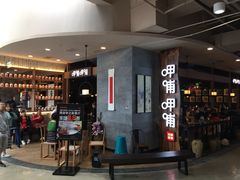 -呷哺呷哺(砂之船奥莱店)