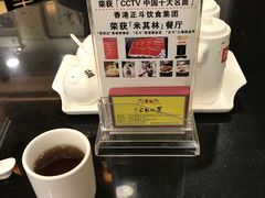 -丽的面家(多宝路店)