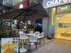 -CHAFORU星卡里(长江二路店)