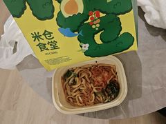 -米仓食堂(皇庭广场店)