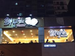 -鲜芋仙(中华广场店)