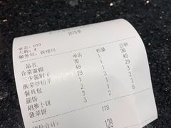 账单-娄三少春饼·烤鸭(合生汇购物中心店)