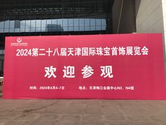 -天津梅江会展中心