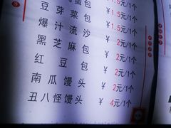 -老陶包子铺(南大西南村店)